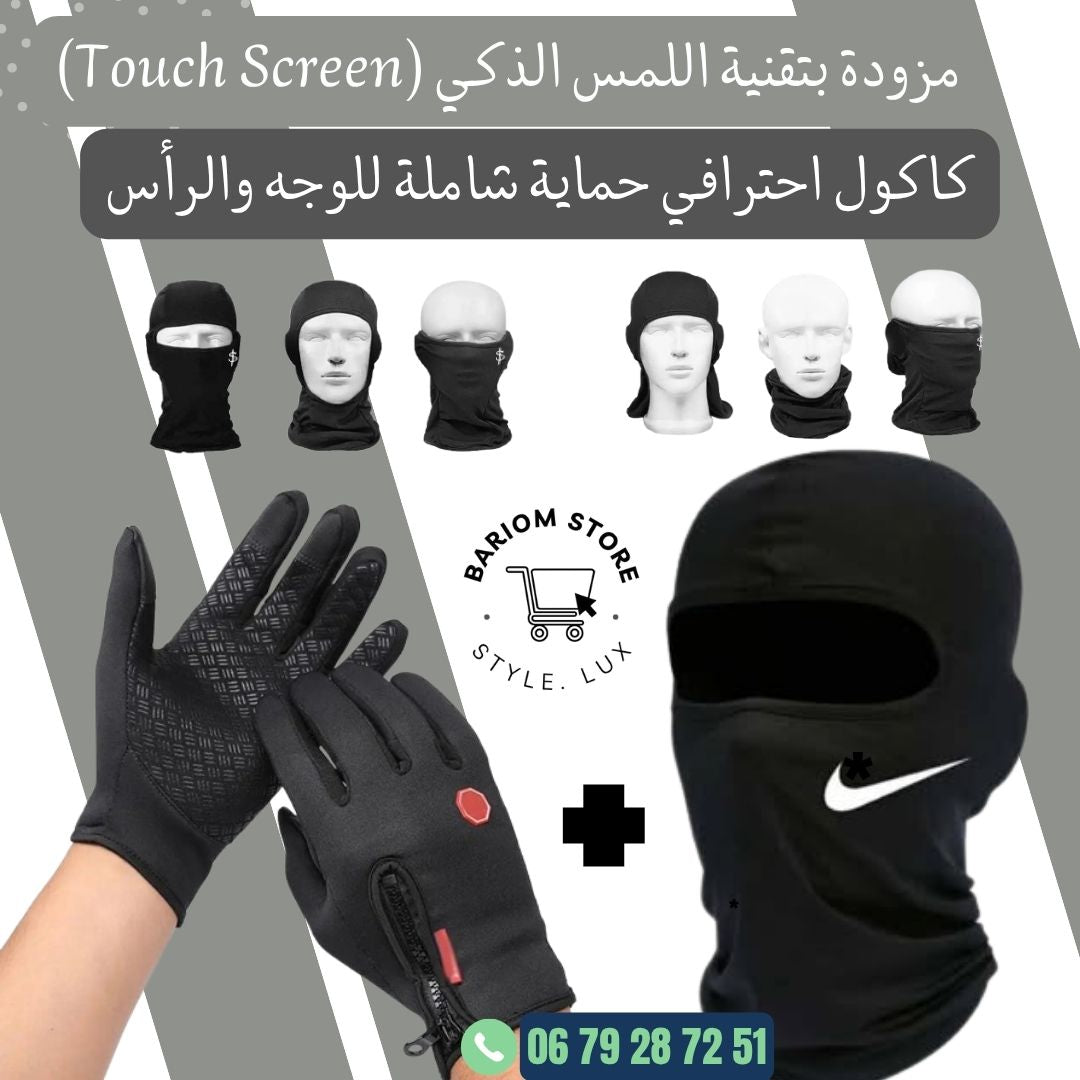 استعدّ لمواجهة البرد بكل راحة وأناقة مع عرض قفاز جلدي قطني من الداخل مع كاكول احترافي