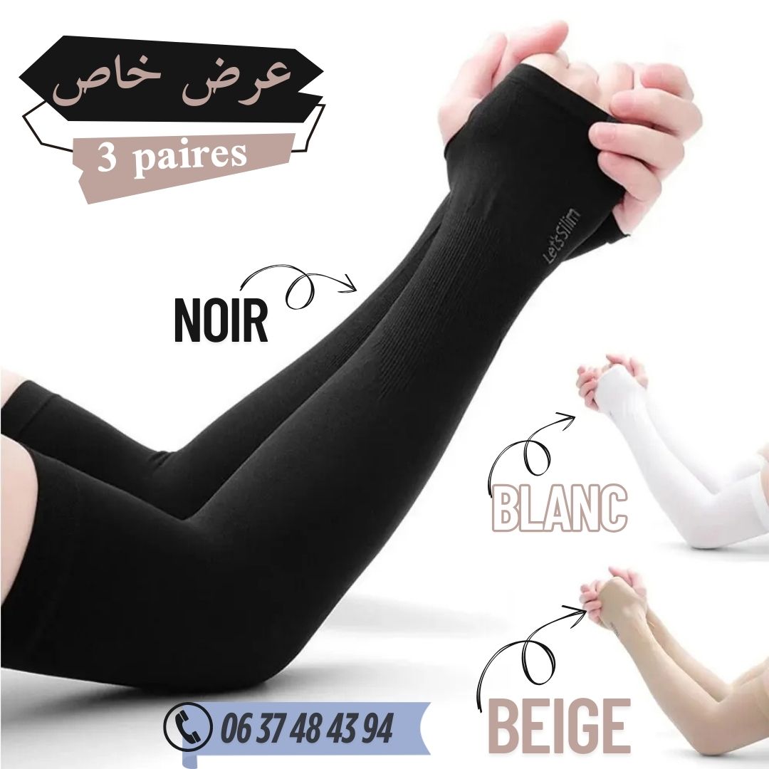 واقي الذراع الاصلي حماية كاملة للذراع في البرد القارس والشمس الحارقة مع جودة قماش أصلية مستوردة